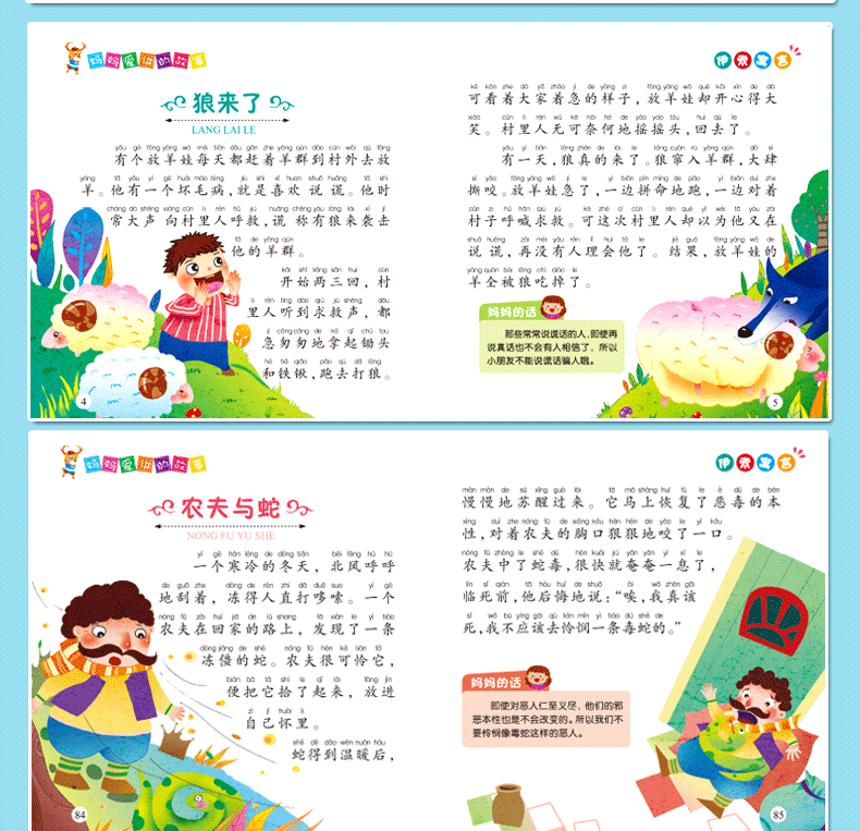 【4本】格林童话 安徒生童话 一千零一夜(少儿注音美绘本)  宝宝童话故事书2-3-4-5-6岁读物绘本 幼儿睡前故事书3-6岁