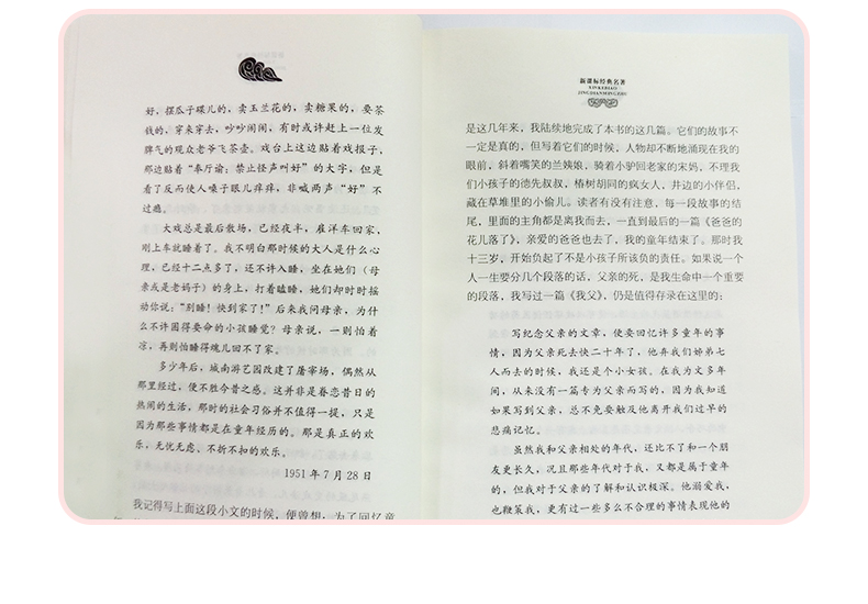 【6本立减50元】城南旧事 林海音著 新课标经典名著故事书7-10-12岁儿童文学读物三四五年级阅读小学生课外必读书籍南京大学出版社