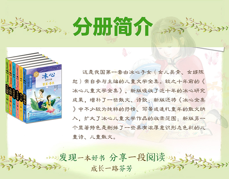【6本立减50】寄小读者  冰心著大师经典故事书少年版7-9-10-12岁儿童文学读物三四五六年级阅读小学生课外必读书籍南京大学出版社