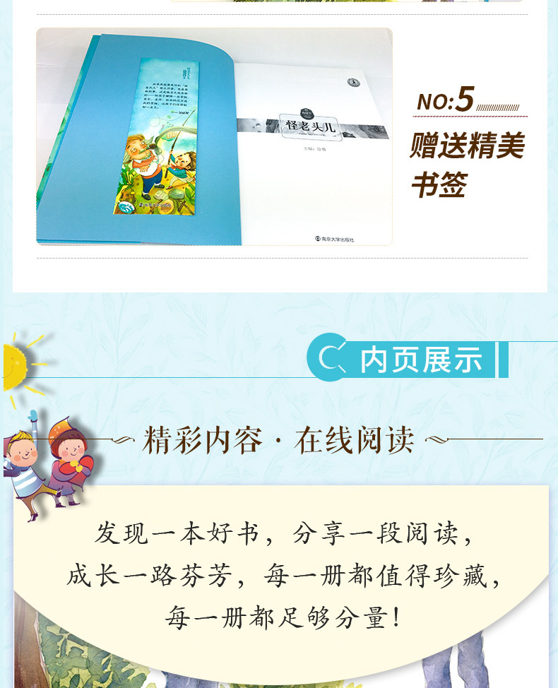 【6本立减50】怪老头 孙幼军三四年级课外书必读小学生上下册人教版经典书目老师推荐非注音版故事书语文新课标非注音版少儿读物