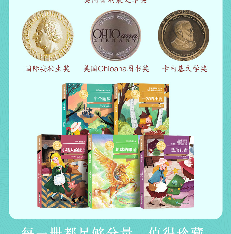 【6本立减50元】一岁的小鹿 国际大奖小说 6-8-10-12岁儿童文学读物二四五六年级小学生课外书籍老师推荐课外读物 南京大学出版社