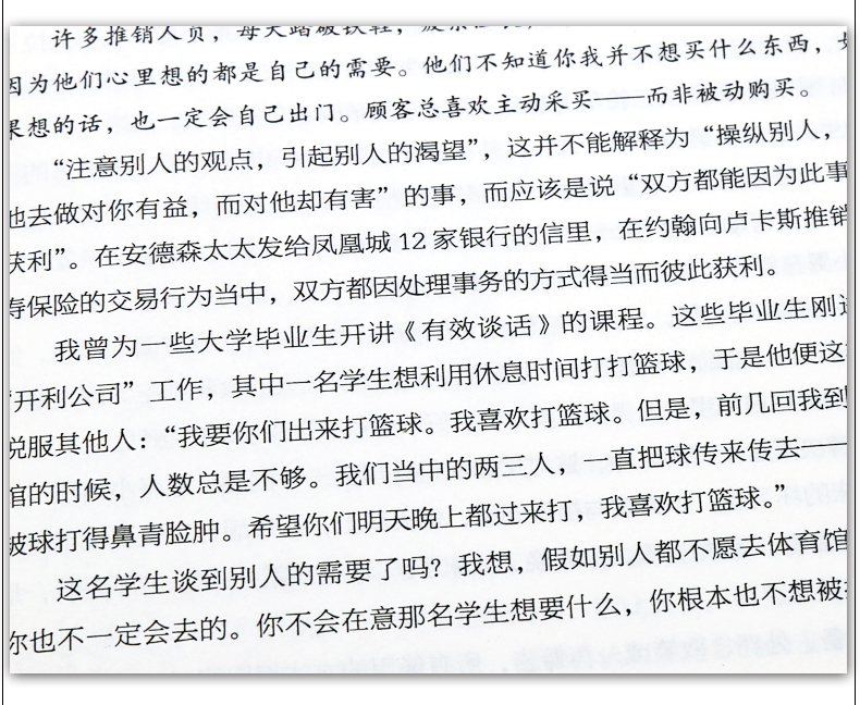 卡耐基著弱点 世界经典励志书籍 人生哲理 为人处事说话 人际交往关系心理学 情商书籍 心灵鸡汤青春正能量读物  畅销书排行榜