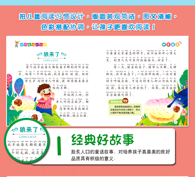 【4本】格林童话 安徒生童话 一千零一夜(少儿注音美绘本)  宝宝童话故事书2-3-4-5-6岁读物绘本 幼儿睡前故事书3-6岁