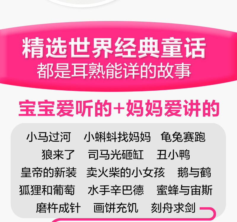 6册睡前5分钟故事彩图注音版 儿童睡前故事书3-4-5-6-7-8周岁大班中班一年级小学生课外阅读童话故事书籍正版幼儿性格培养