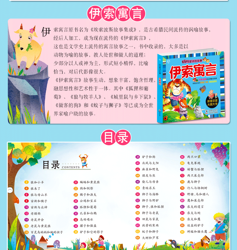 【4本】格林童话 安徒生童话 一千零一夜(少儿注音美绘本)  宝宝童话故事书2-3-4-5-6岁读物绘本 幼儿睡前故事书3-6岁