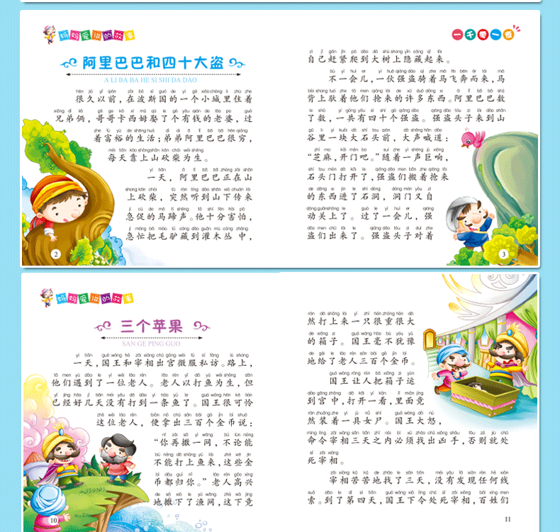 【4本】格林童话 安徒生童话 一千零一夜(少儿注音美绘本)  宝宝童话故事书2-3-4-5-6岁读物绘本 幼儿睡前故事书3-6岁