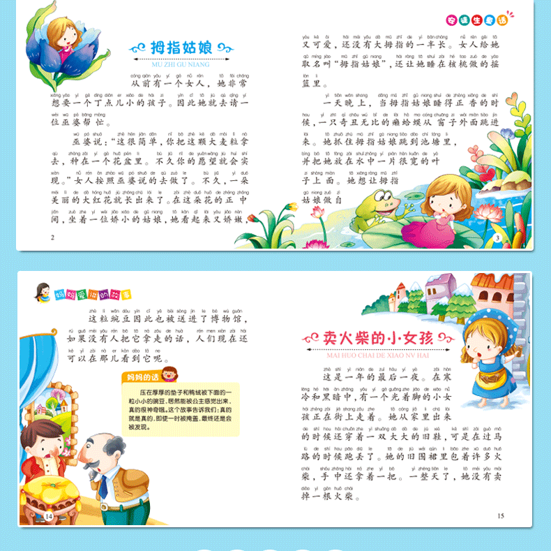【4本】格林童话 安徒生童话 一千零一夜(少儿注音美绘本)  宝宝童话故事书2-3-4-5-6岁读物绘本 幼儿睡前故事书3-6岁