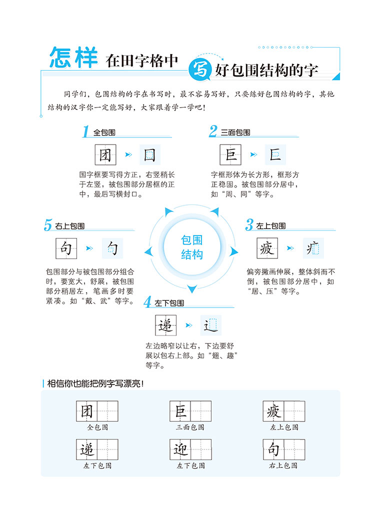 小学字词双写练2二年级语文下人教版2021春用