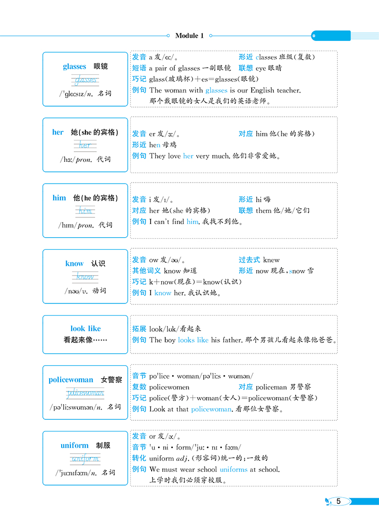 小学教材全解｜四年级下册英语（广州教科版）2021年春季新版同步解读解析配套教材广州教版4年级小学四年级教材使用