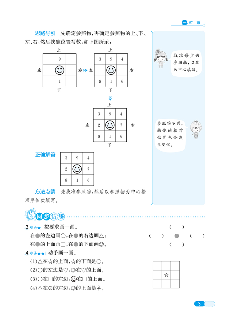 2020新书上市1年级小学数学应用题全解一年级通用版全国通用应用题举一反三应用题天天练数学应用题一讲三练三课看视频学应用题