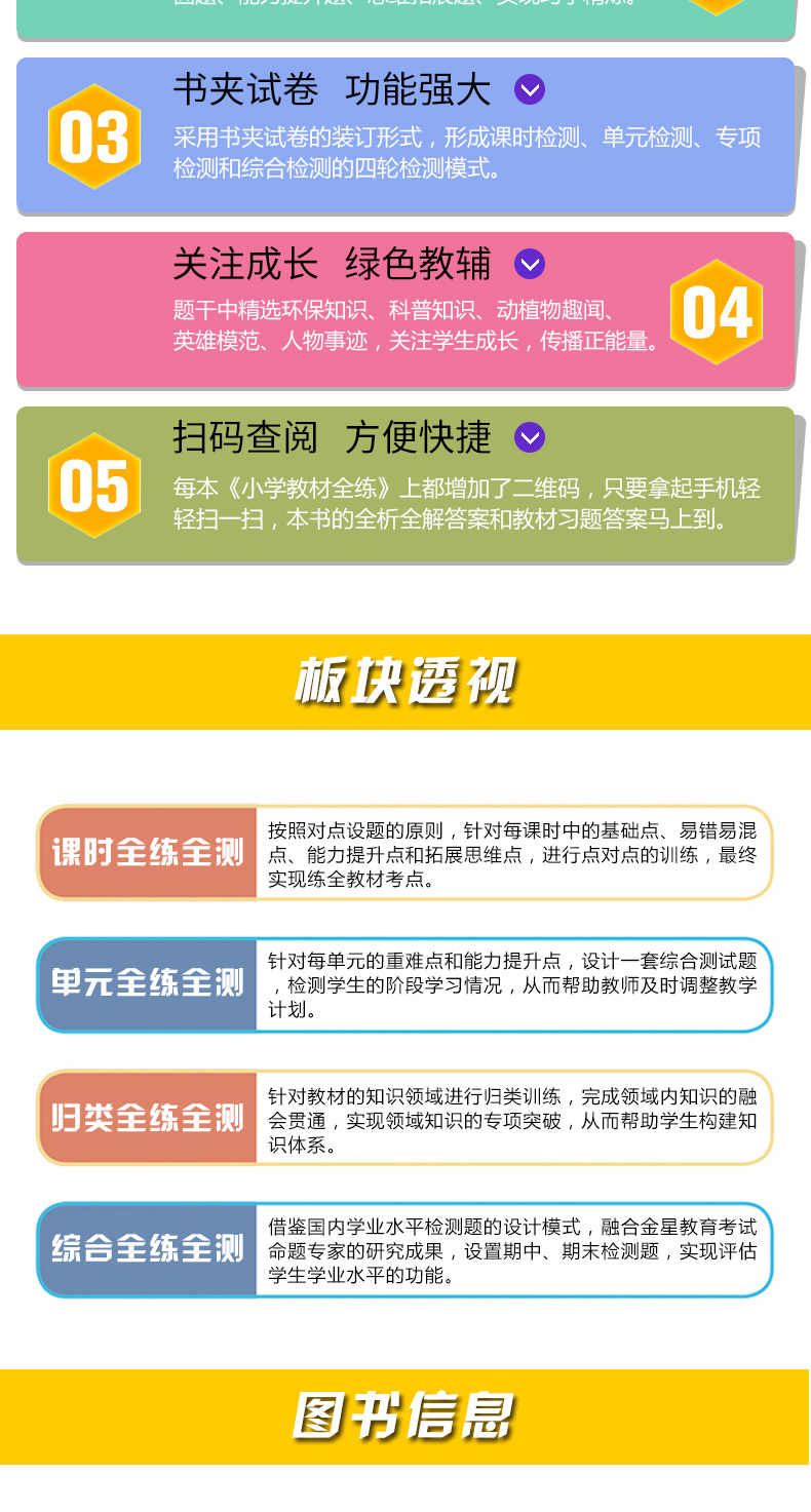 小学教材全练4四年级数学上苏教版配套江苏版教材2020秋用
