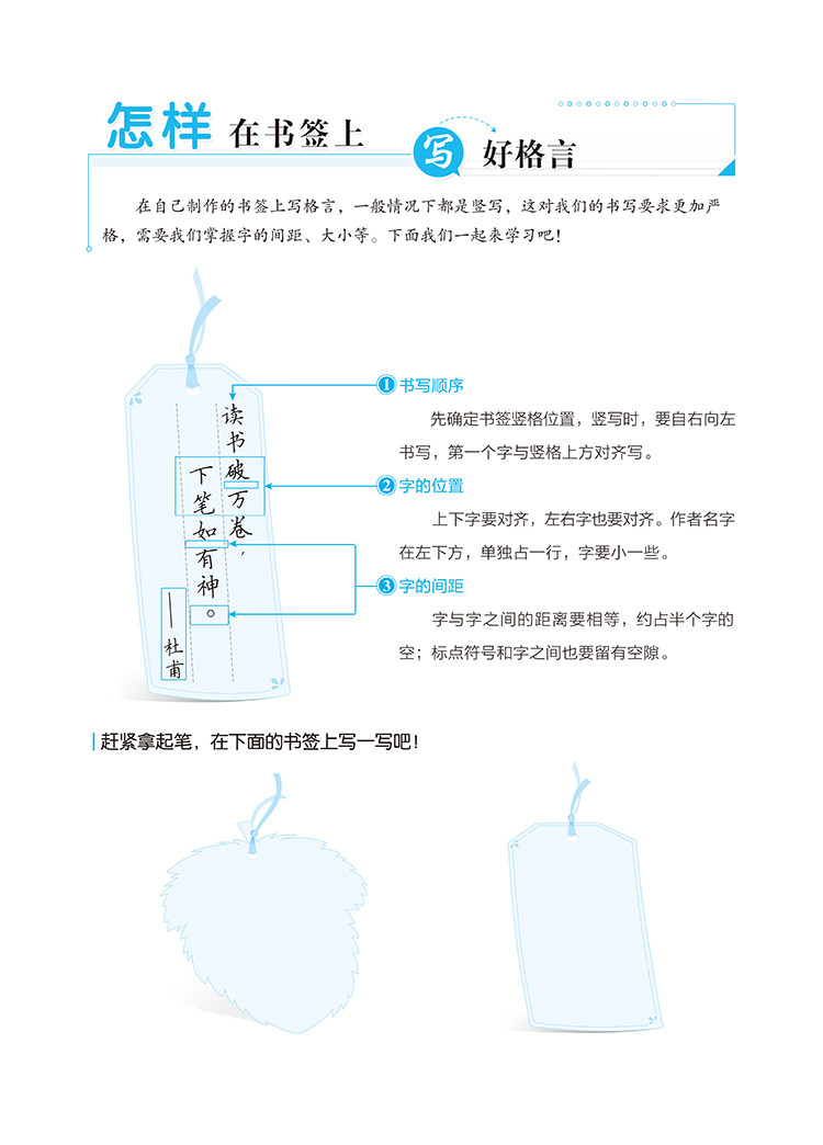 小学字词双写练4年级四年级语文下RJ人教部编版2021春用