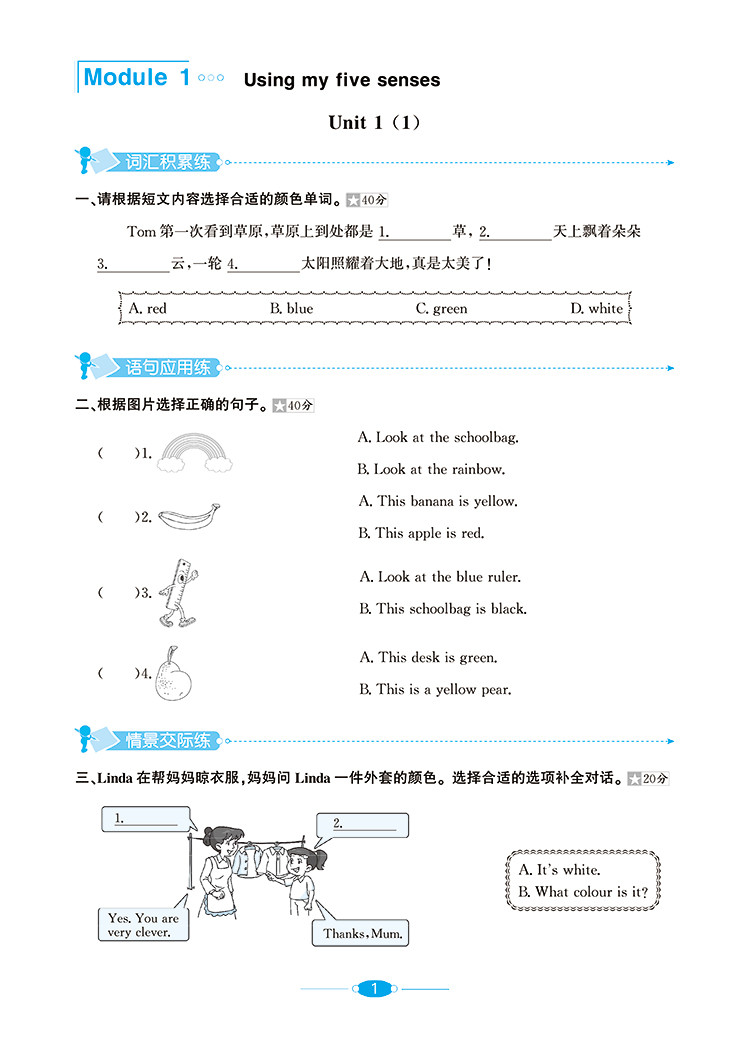 小学教材全练｜三年级下册英语（沪教牛津版）2021春沪教牛津版搭配小学教材全解三年级下册英语同步使用3年级练习册