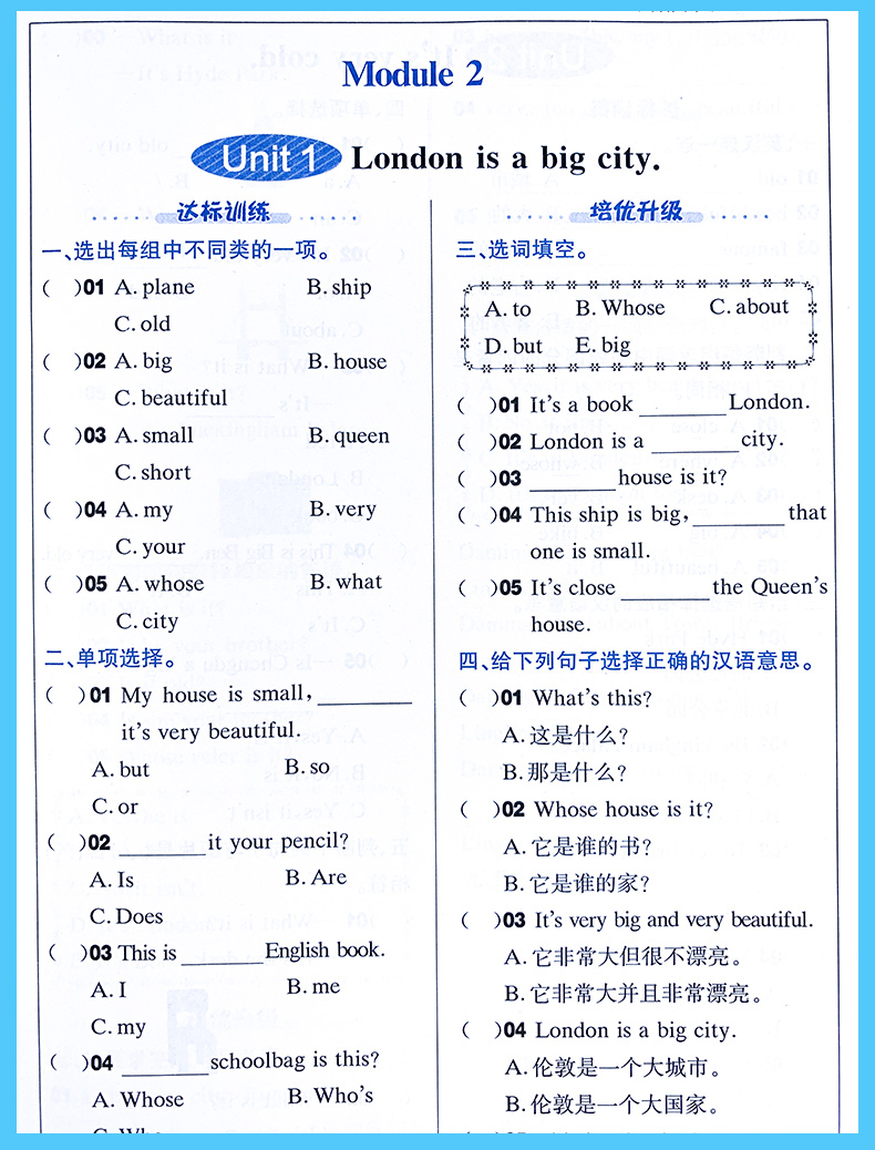 三起点2021版1+1轻巧夺冠课堂直播英语四年级下册配外研版WY小学4年级英语课本同步讲解资料完全解读教材全解全析小学英语辅导书