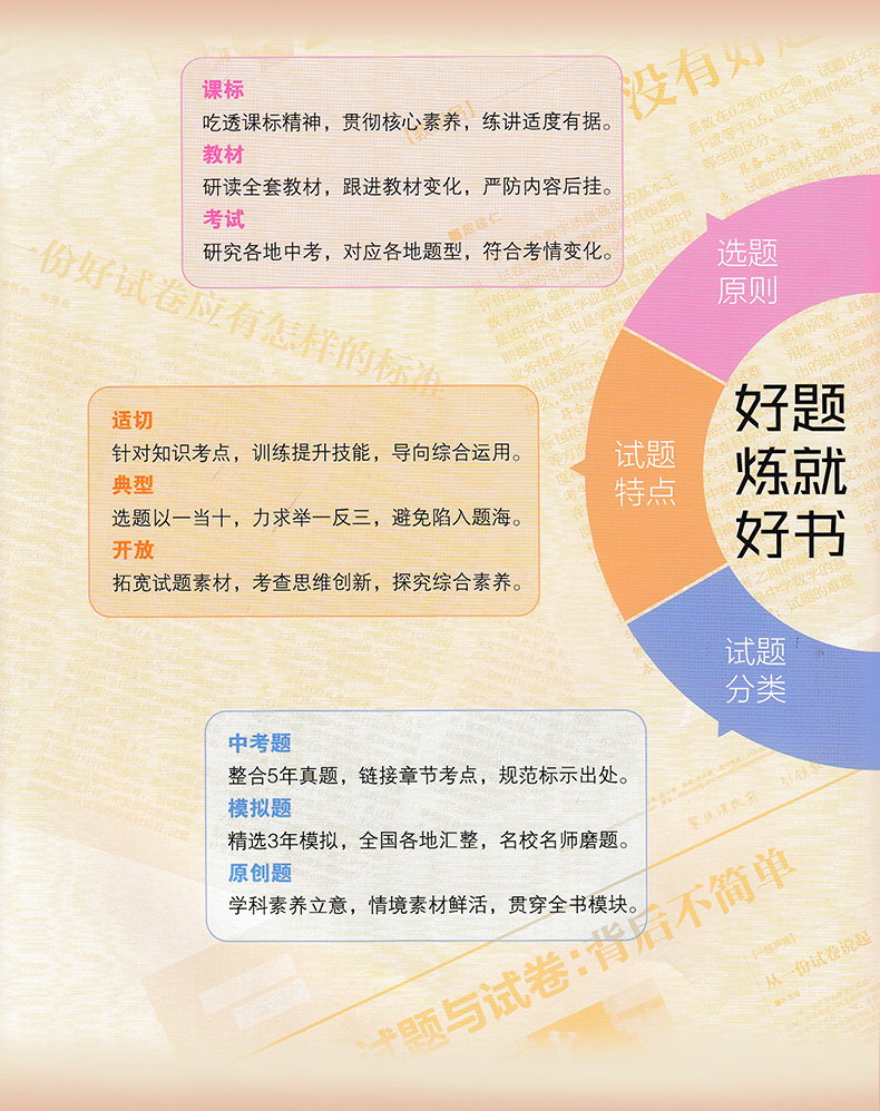 2021版五四制5年中考3年模拟七年级语文数学英语下册人教版五年中考三年模拟初二7年级语数外同步练习册53七语数英七下3本全套教辅