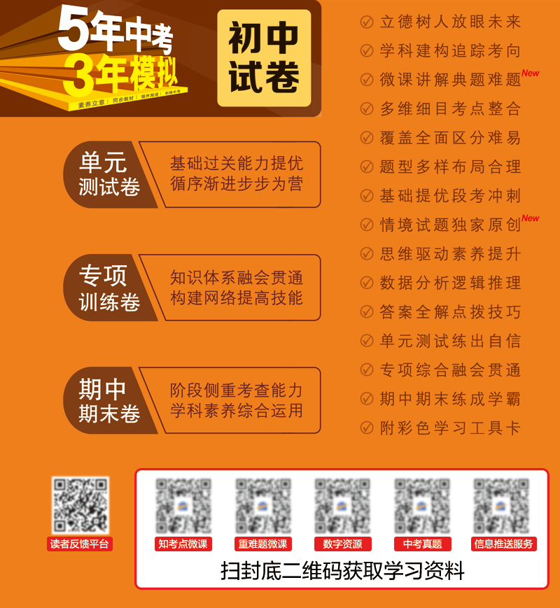 2021版5年中考3年模拟初中试卷九年级物理全一册沪粤版HY上册下册五年中考三年模拟九年级物理初三物理同步练习卷单元检测卷
