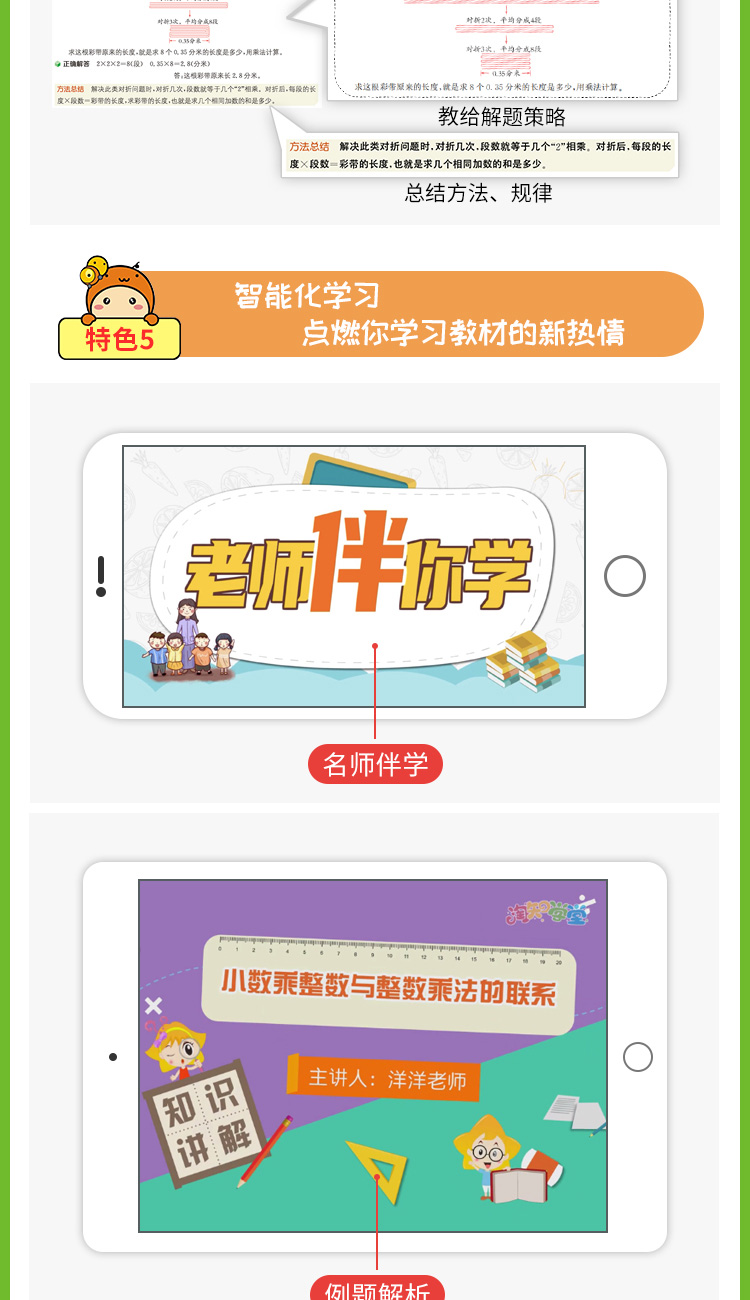 2020年小学解透教材一年级1年级数学人教RJ版教材解读解析同步训练课本解析学霸笔记课时练习册应用题口算数学思维训练课本原文