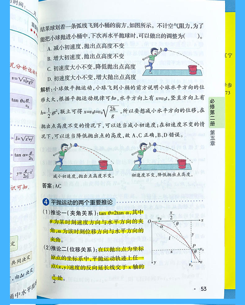 高中物理基础知识天天背pass绿卡图书高中物理通用版课本教材同步公式定律背诵归纳书高中知识点小册子口袋书高一高二高三总复习