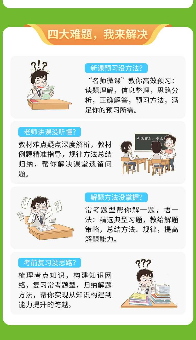 2020年小学解透教材一年级1年级数学人教RJ版教材解读解析同步训练课本解析学霸笔记课时练习册应用题口算数学思维训练课本原文