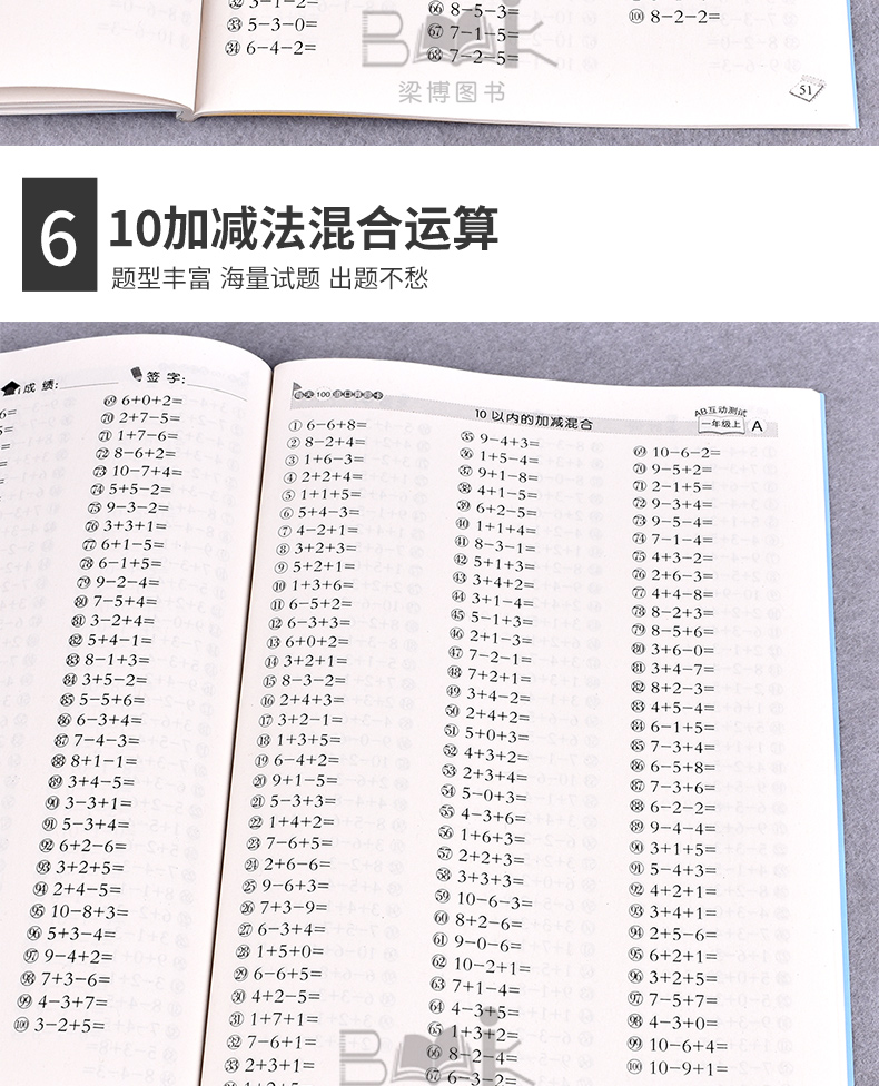 口算题卡一年级同步练习册上册人教版10十20以内加减法位退位混合天天练速算技巧书籍同步训练计算能手全横式每天100道算数练习题