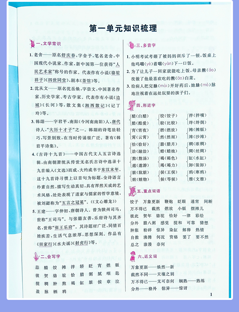 2021版宇轩图书阳光同学全优好卷小学六年级语文数学英语试卷下册人教版RJ版6年级同步试卷单元检测卷期中期末测试题