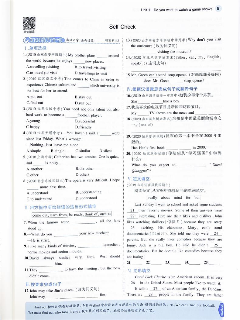 2021版五四制5年中考3年模拟七年级语文数学英语下册人教版五年中考三年模拟初二7年级语数外同步练习册53七语数英七下3本全套教辅
