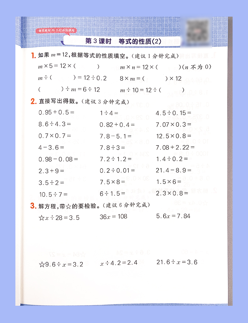 2021春阳光同学计算小达人四年级下五四制青岛版QD数学口算天天练4年级数学一课一练心算速算口算天天练小学数学练习算术计算能手