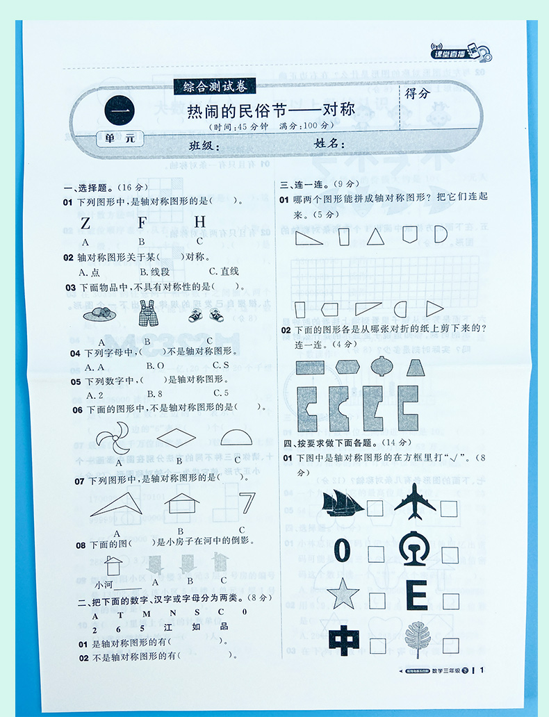 54制2021版轻巧夺冠课堂直播三年级数学下册青岛版五四制 小学数学 三年级下册 基础训练同步讲解资料小学3年级数学讲解含微课视频