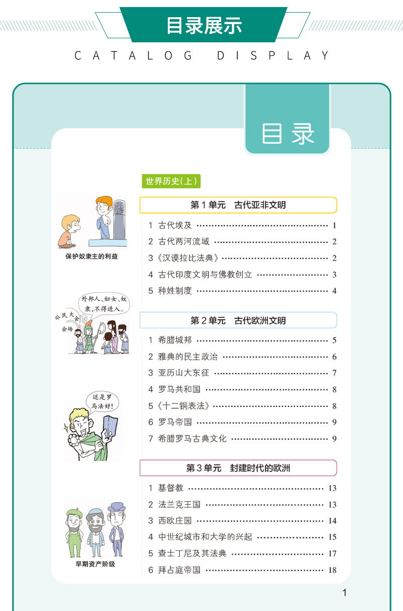 学霸速记初中九年级历史上册下册通用版教材辅导资料书同步全解全析pass绿卡图书2021学霸笔记初三9九年级历史教辅知识速记手册