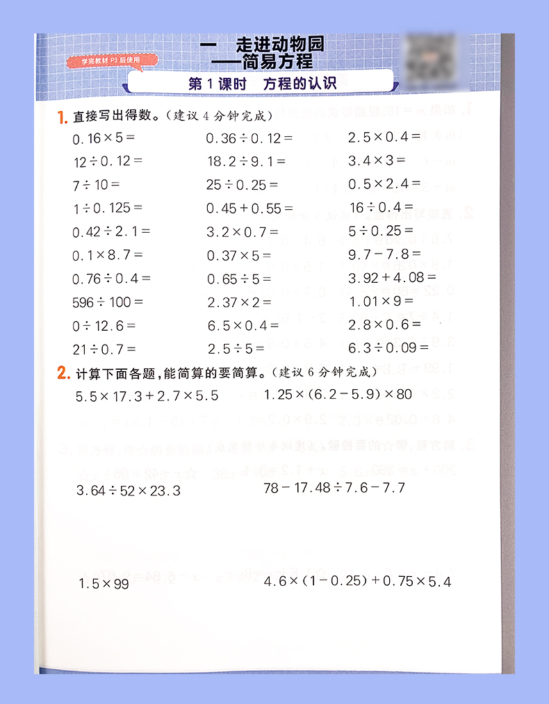 2021春阳光同学计算小达人四年级下五四制青岛版QD数学口算天天练4年级数学一课一练心算速算口算天天练小学数学练习算术计算能手