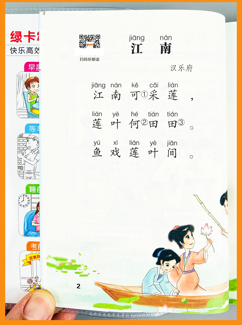 小学生必背古诗词75首+80首 2021春全彩手绘版 PASS绿卡图书掌中宝小学一二三四五六年级通用古诗文解读翻译手册小本口袋书 75+80