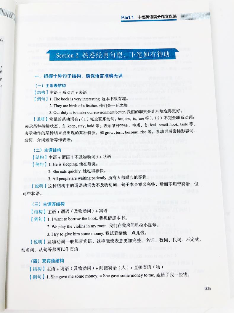 2021版中考满分作文语文英语满分作文精选含2020中考满分作文素材初中作文书优秀作文初一二三初中九年级作文辅导