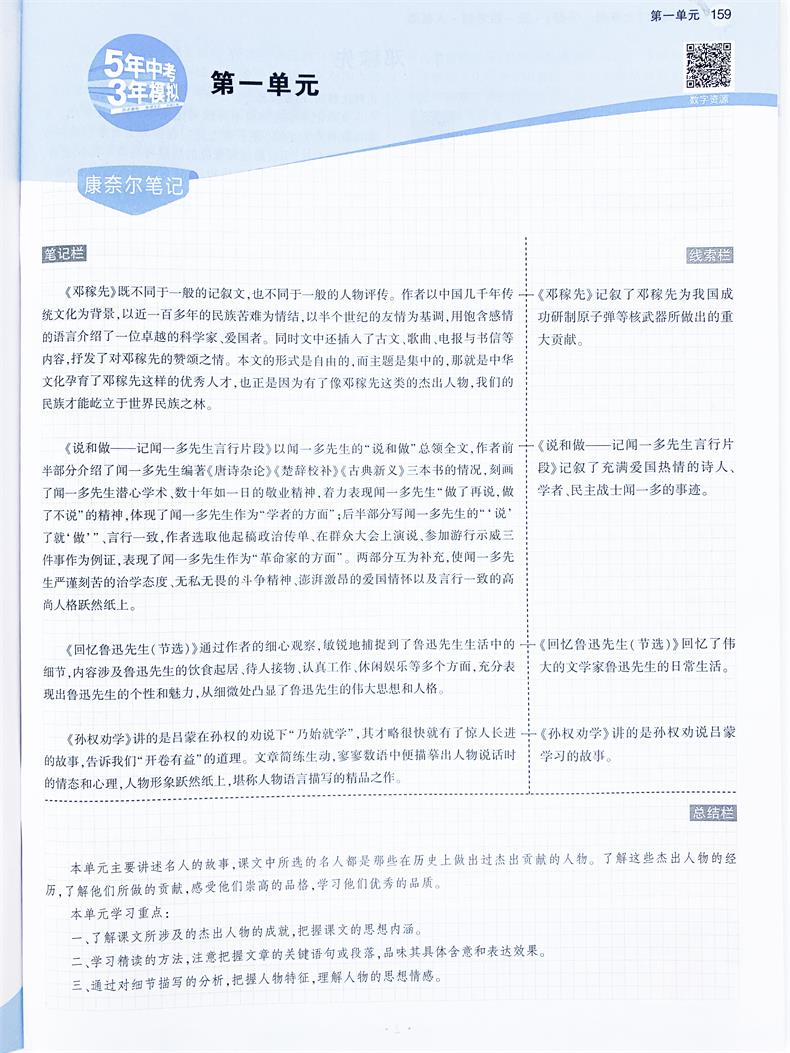 2021版五四制5年中考3年模拟七年级语文数学英语下册人教版五年中考三年模拟初二7年级语数外同步练习册53七语数英七下3本全套教辅