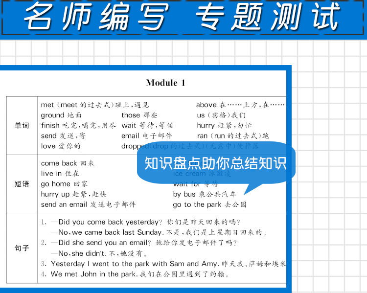 2021版小学五年级英语上册外研版WY版神龙牛皮卷海淀单元测试AB卷三起点海淀单元测试AB卷 小学英语试卷单元期中期末试卷