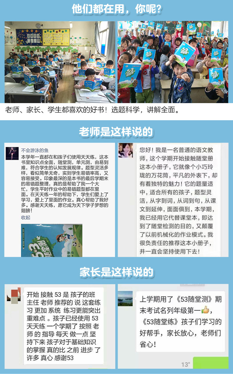 2020秋版曲一线小儿郎53天天练小学数学五年级上册青岛版QD五三天天练5年级数学训练含测评卷小学数学教材同步练习册六三制