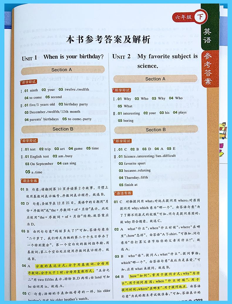 五四制2021版轻巧夺冠一本会说话的书 课堂直播 英语 6六年级 下册 配鲁教版 五四制 教材全解六年级英语下册