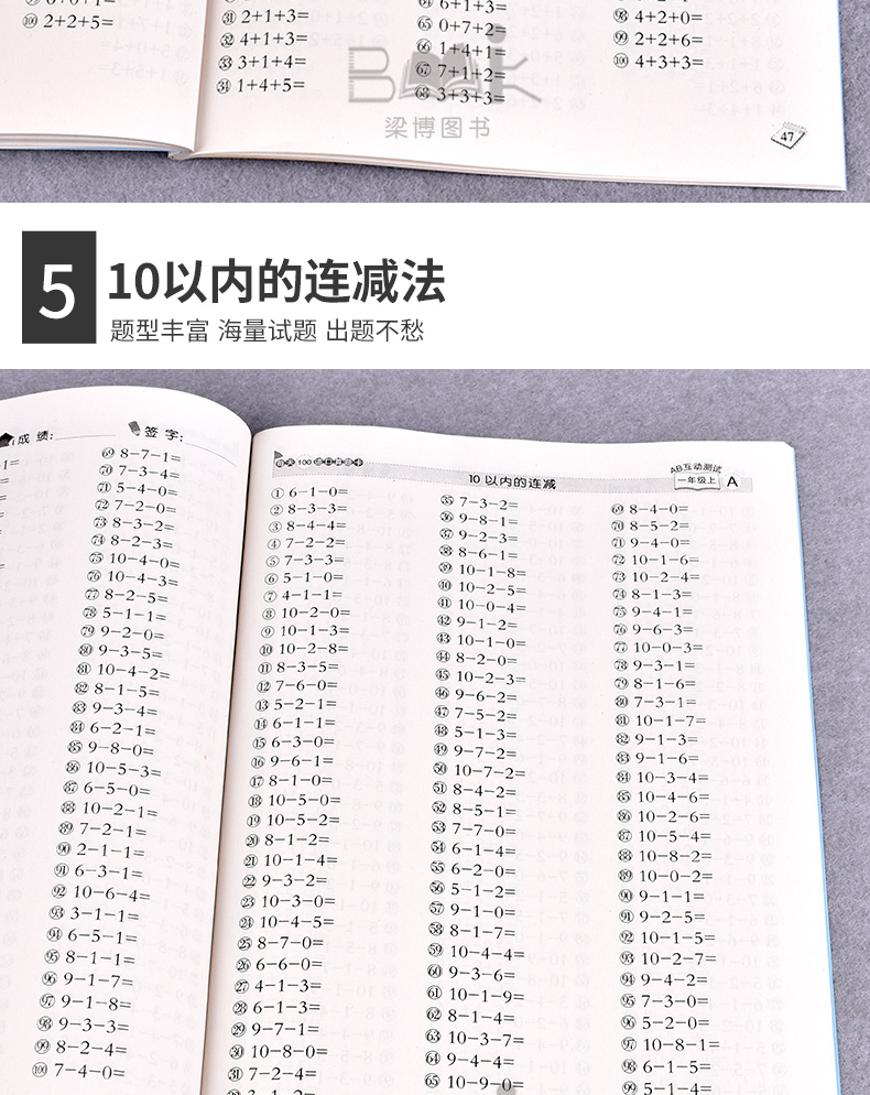 口算题卡一年级同步练习册上册人教版10十20以内加减法位退位混合天天练速算技巧书籍同步训练计算能手全横式每天100道算数练习题