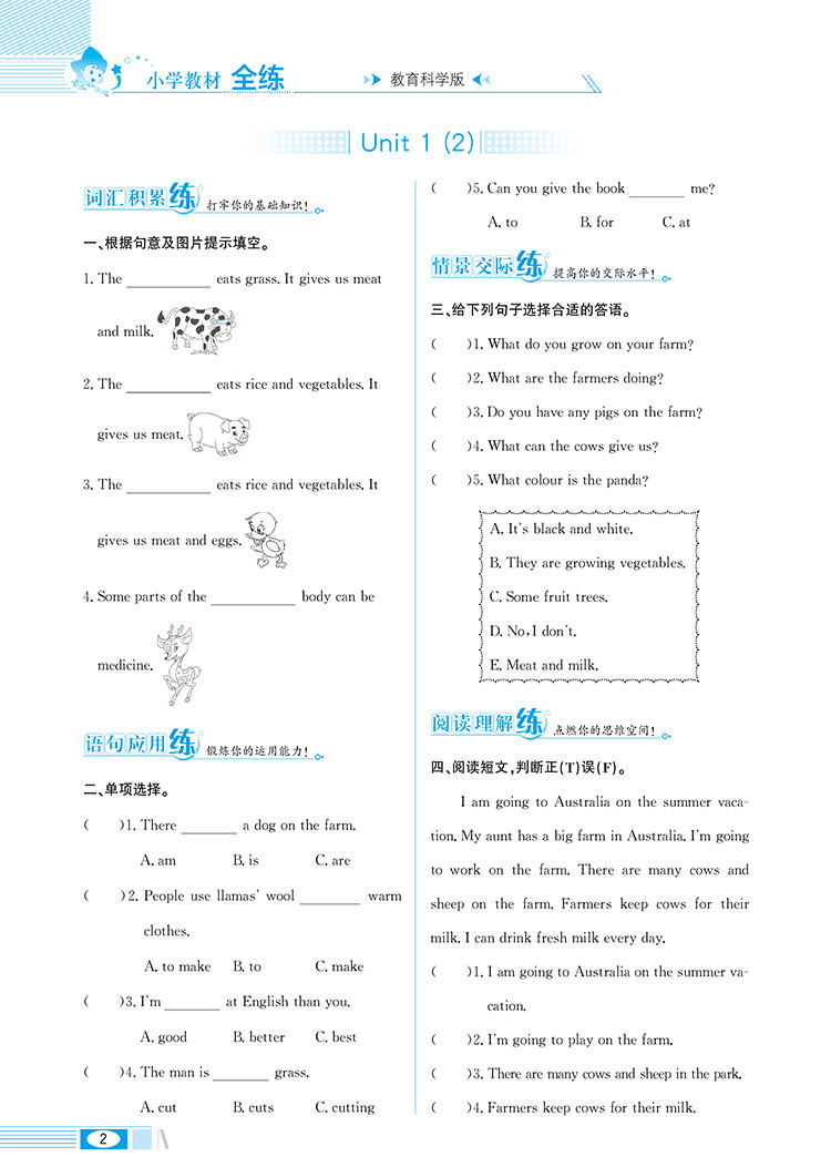 小学教材全练6六年级英语上广州教科版教科版广州专用三年级起点2020秋用