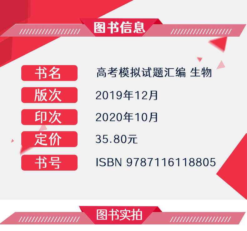 2021版山东新高考高考模拟试题汇编生物一线名卷模拟卷高考模拟试题生物山东专版高考试题精选高考试卷专项练习考前模拟卷曲一线
