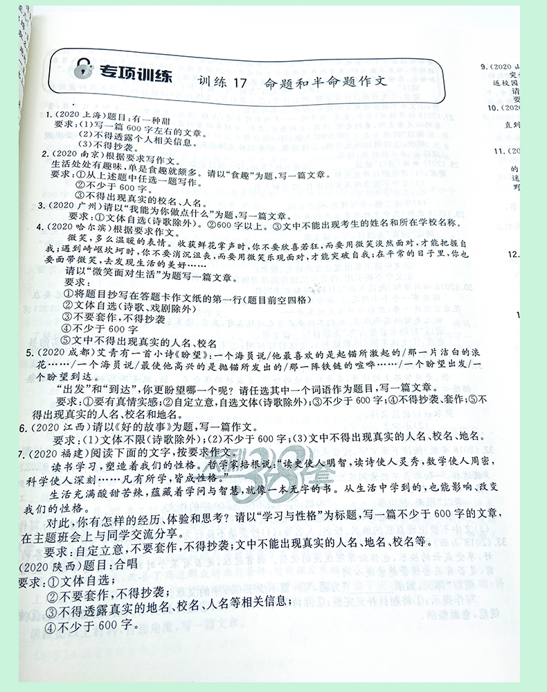 天利38套2021版3年中考真题考点分类集训卷语文中考总复习考点通关+专项训练中考语文试卷2020毕业升学考试题全国中考试题精选