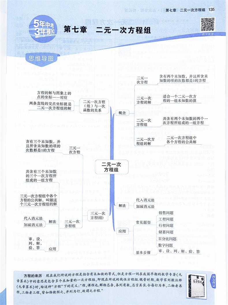 2021版五四制5年中考3年模拟七年级语文数学英语下册人教版五年中考三年模拟初二7年级语数外同步练习册53七语数英七下3本全套教辅