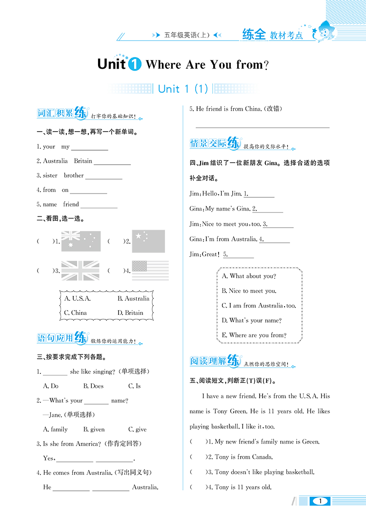 小学教材全练5年级五年级英语上教科版教育科学版EEC三年级起点2020秋用