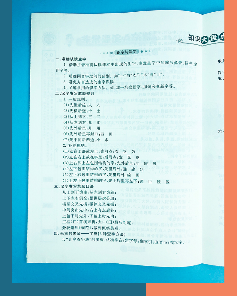 非常海淀单元测试AB卷 2021版小学一年级下册语文人教数学青岛版 神龙牛皮卷试卷同步试卷五四制语文数学练习试题单元测试卷全套