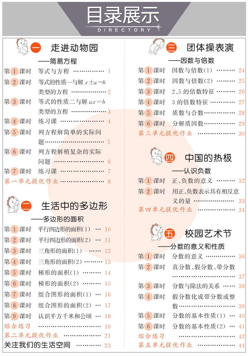 五四制2020春五三天天练小学四年级数学青岛版下册同步教材53口算天天四年级小学生数学练习册 5.3曲一线小学教辅4年级五四制