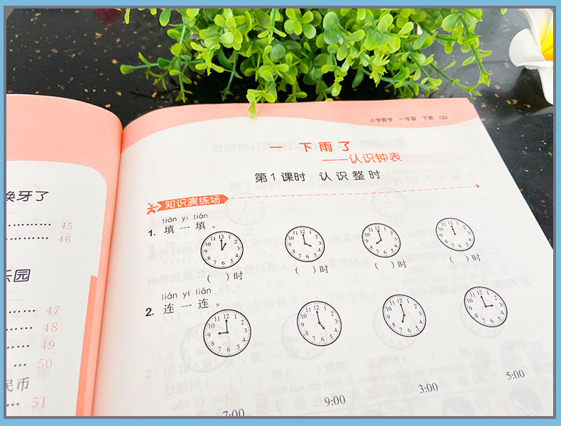 五四制2020春五三天天练小学一年级数学青岛版下册同步教材53口算天天练一年级小学生数学练习册 5.3曲一线小学教辅