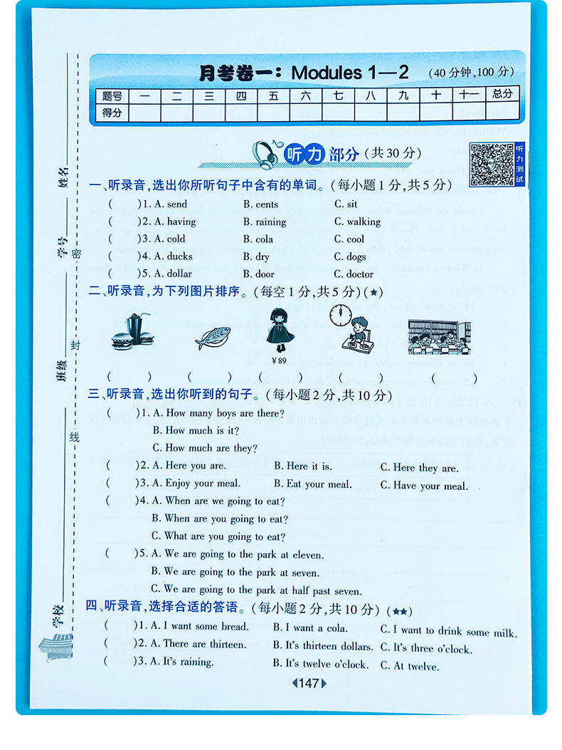2021版 荣德基 特高级教师 点拨六年级下册英语 外研版三起 小学课本解析课文讲解教材资料课堂知识总复习详解训练解读辅导教辅书