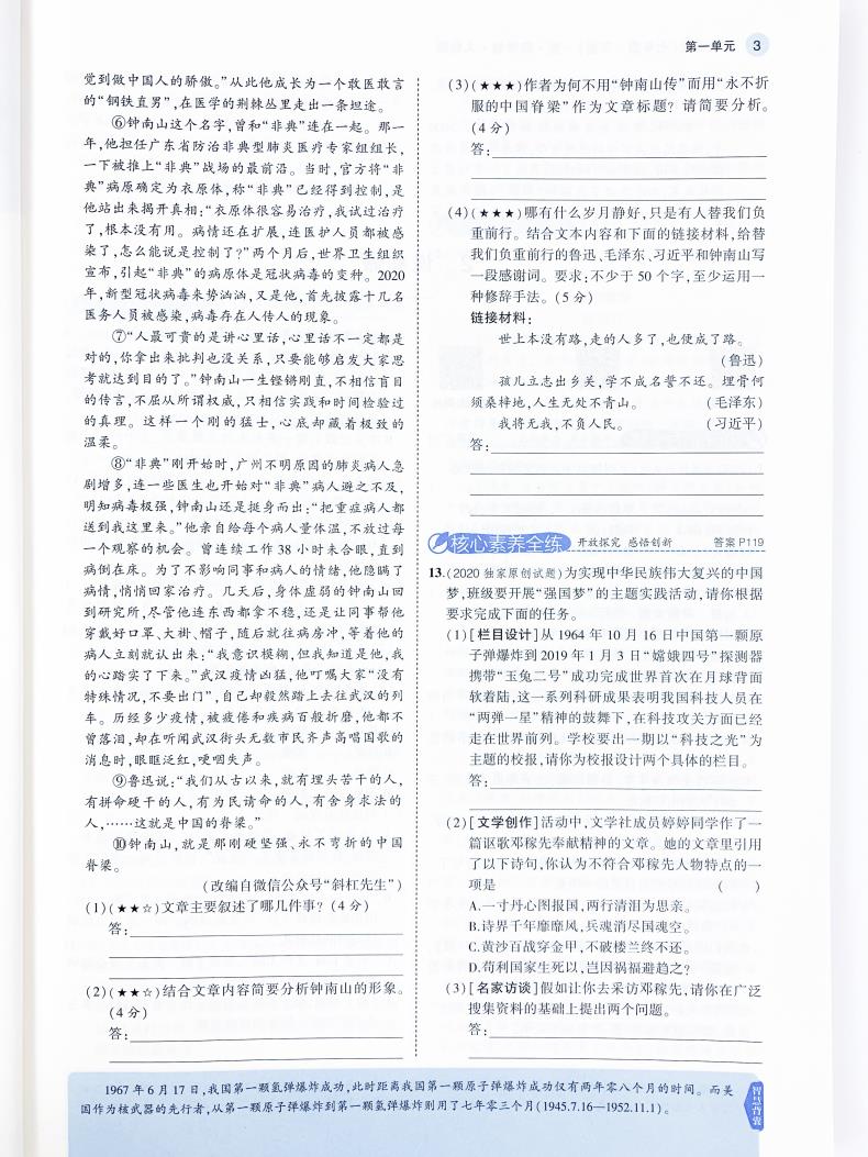 2021版五四制5年中考3年模拟七年级语文数学英语下册人教版五年中考三年模拟初二7年级语数外同步练习册53七语数英七下3本全套教辅