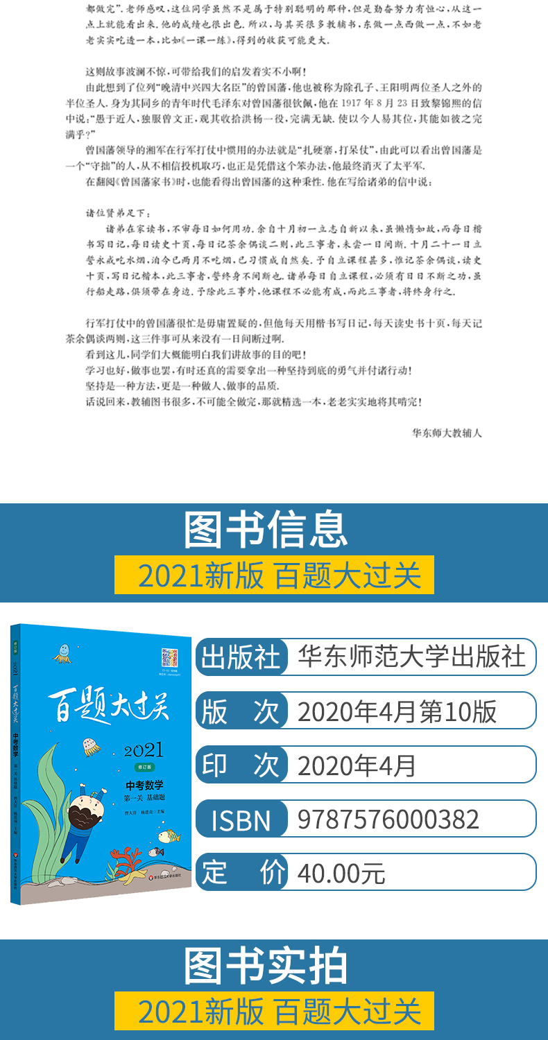 2021版百题大过关 中考数学 第三关 压轴题第一关基础题第二关核心题全套3本中考复习数学专题训练中考挑战压轴题小题狂做狂练