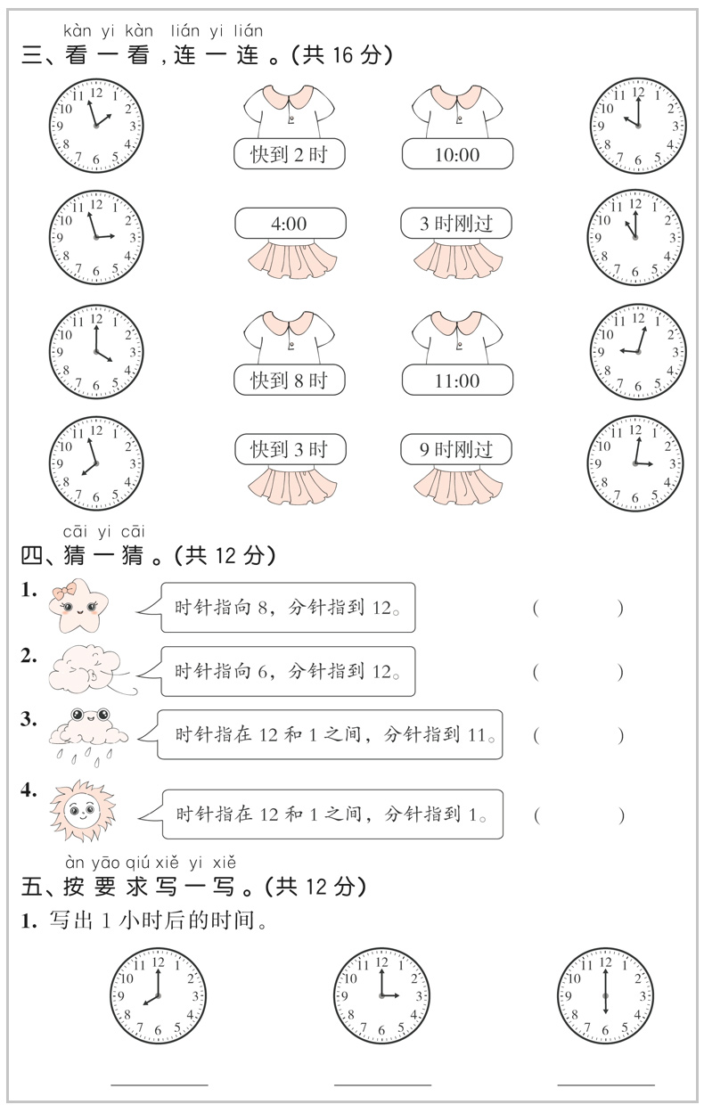 五四制2020春五三天天练小学一年级数学青岛版下册同步教材53口算天天练一年级小学生数学练习册 5.3曲一线小学教辅