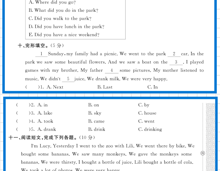 2021版小学五年级英语上册外研版WY版神龙牛皮卷海淀单元测试AB卷三起点海淀单元测试AB卷 小学英语试卷单元期中期末试卷